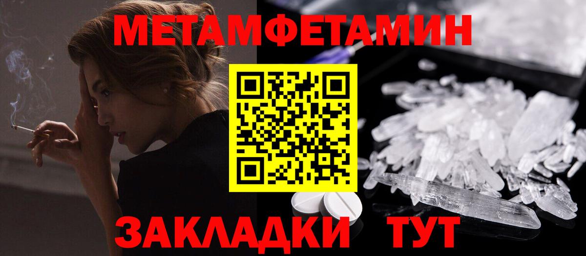 АМФЕТАМИН 98% Корсаков