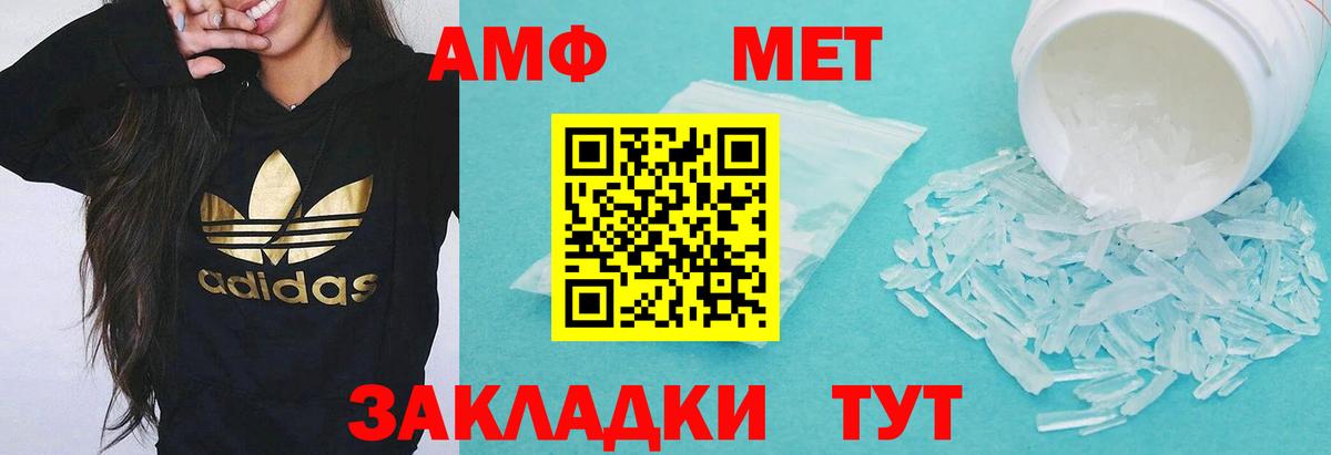 Корсаков  АМФЕТАМИН VHQ  АМФЕТАМИН  Вход с VPN 