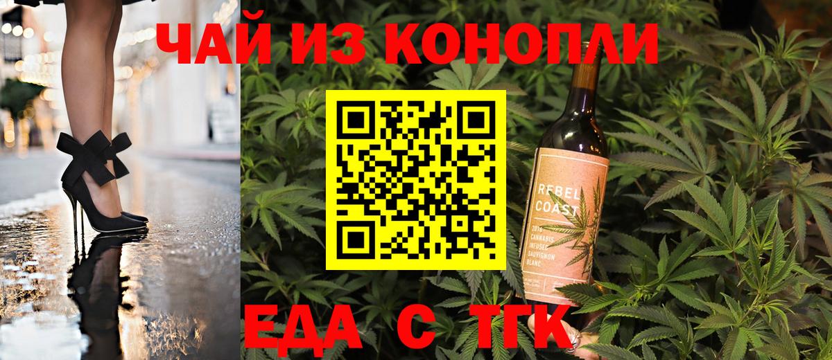 Корсаков  Canna-Cookies конопля  Вход с VPN 
