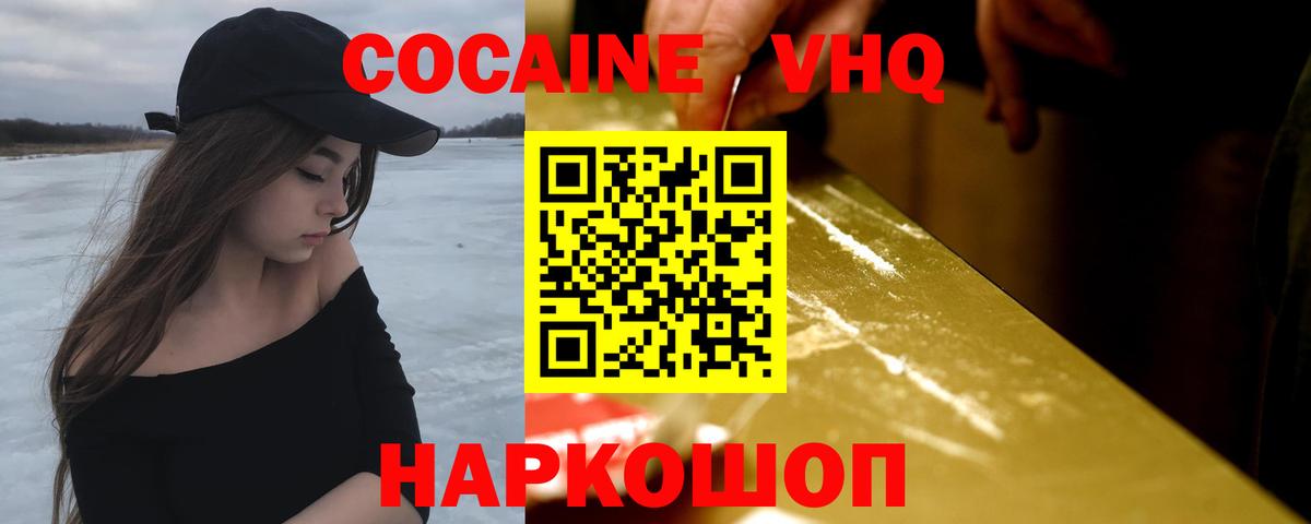 Cocaine 97% Корсаков