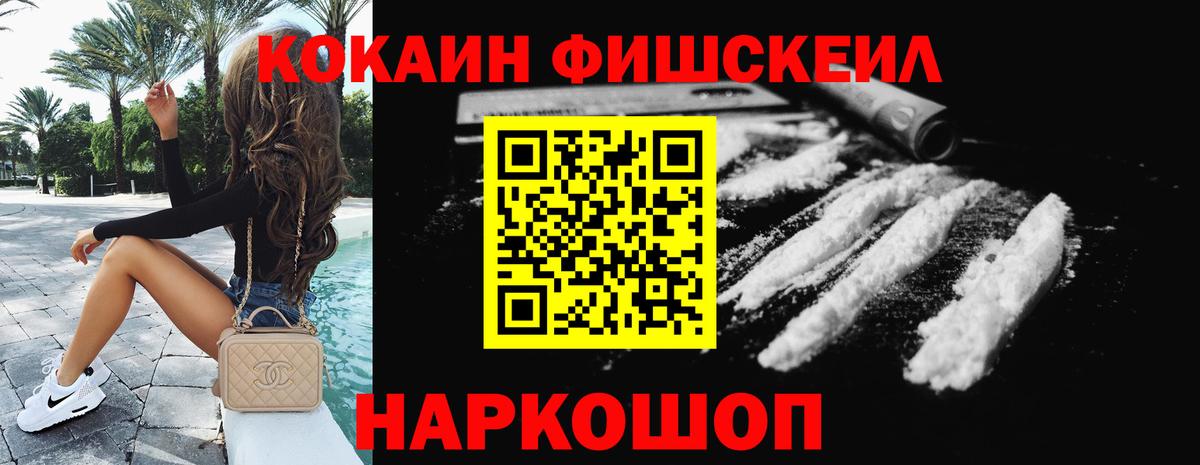Корсаков  COCAIN Эквадор  наркота  Вход с VPN 
