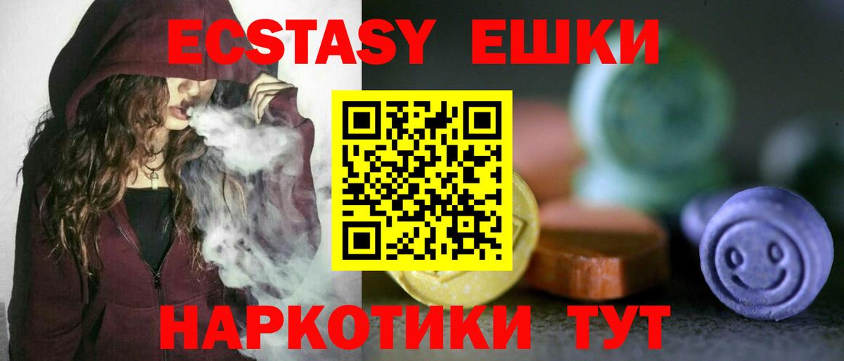 Корсаков  закладка  Экстази 300 mg  ЭКСТАЗИ  Вход с VPN  ЭКСТАЗИ mix 