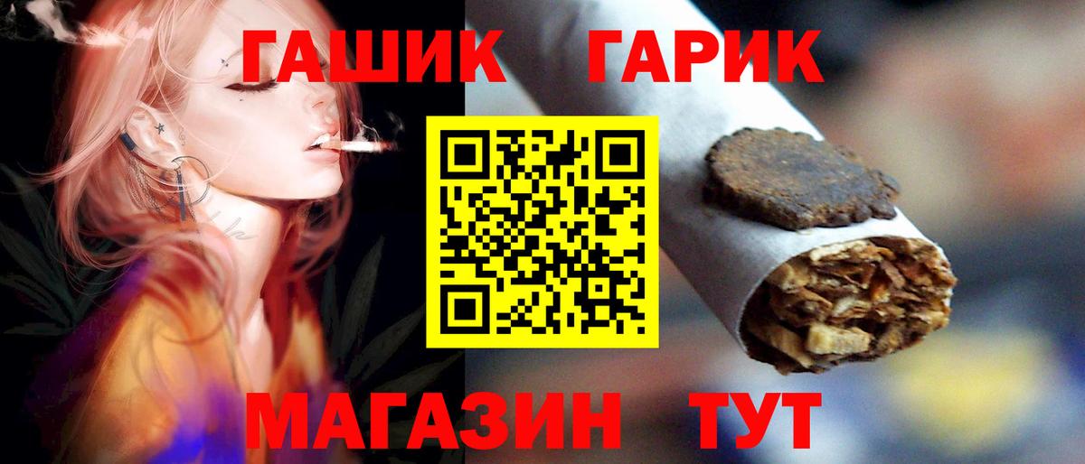 Гашиш убойный Корсаков