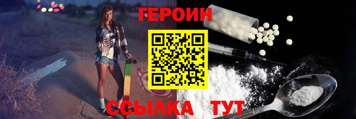 Героин афганец Корсаков