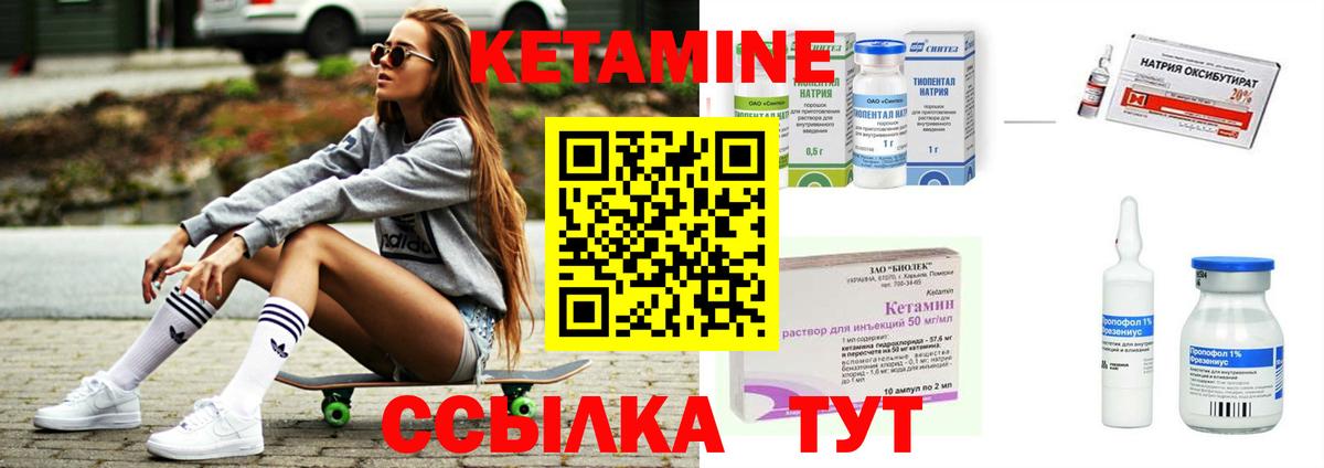 Кетамин ketamine Корсаков
