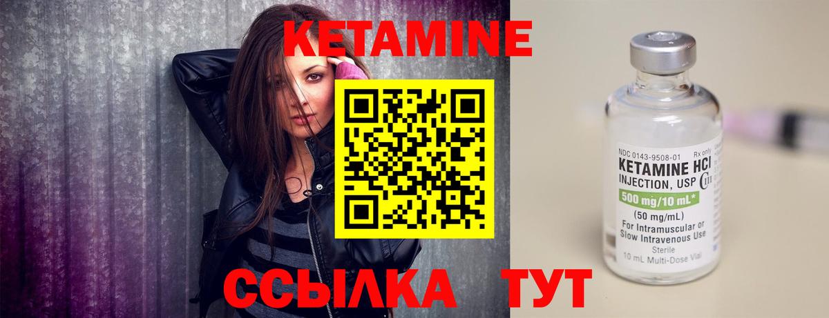 Корсаков  Кетамин ketamine  Вход с VPN  КЕТАМИН ketamine 