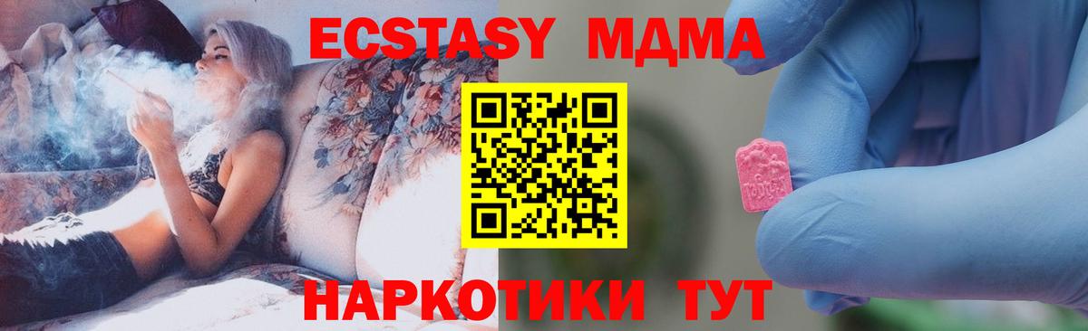 Корсаков  MDMA VHQ  MDMA Molly  Вход с VPN 