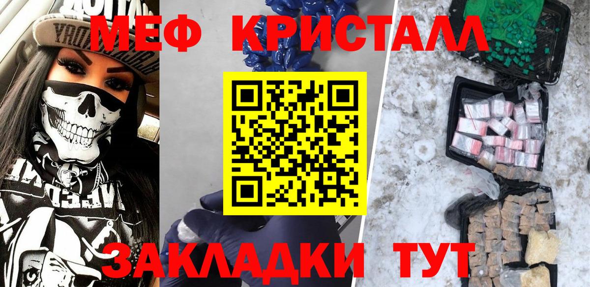 Мефедрон мука  МЯУ-МЯУ  Корсаков  наркотики  Вход с VPN 
