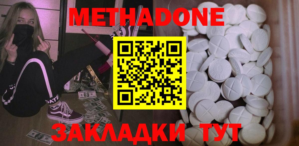 Метадон белоснежный  Вход с VPN  Корсаков 
