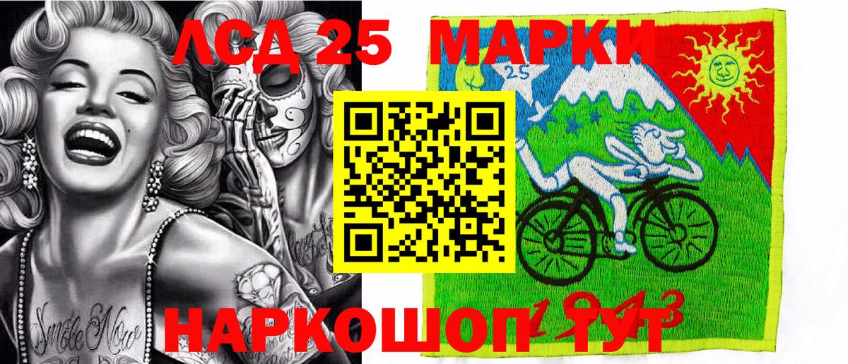 Наркотические марки  Вход с VPN  Корсаков  Марки 25I-NBOMe 1,5мг 