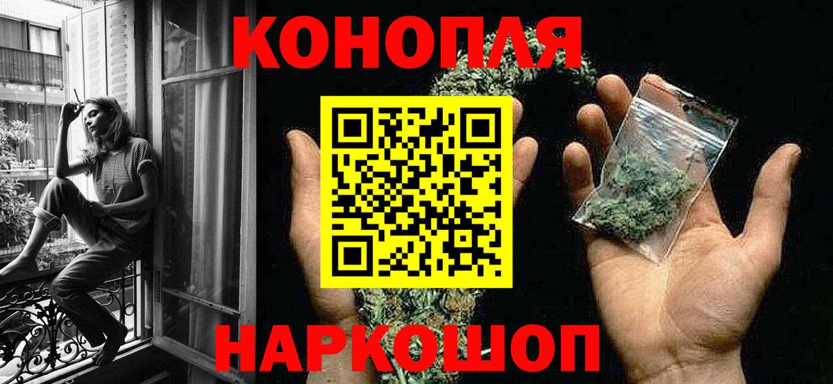 Каннабис THC 21%  Вход с VPN  Каннабис конопля  Корсаков  МАРИХУАНА Ganja 